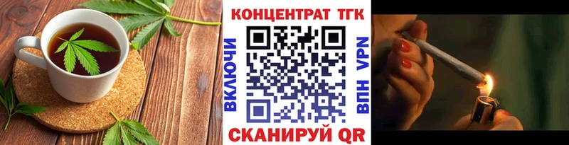 Печенье с ТГК конопля  закладка  Щёлкино 