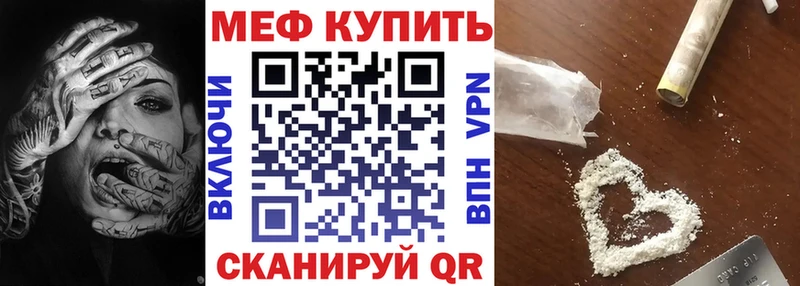 где можно купить наркотик  Щёлкино  МЕФ mephedrone 